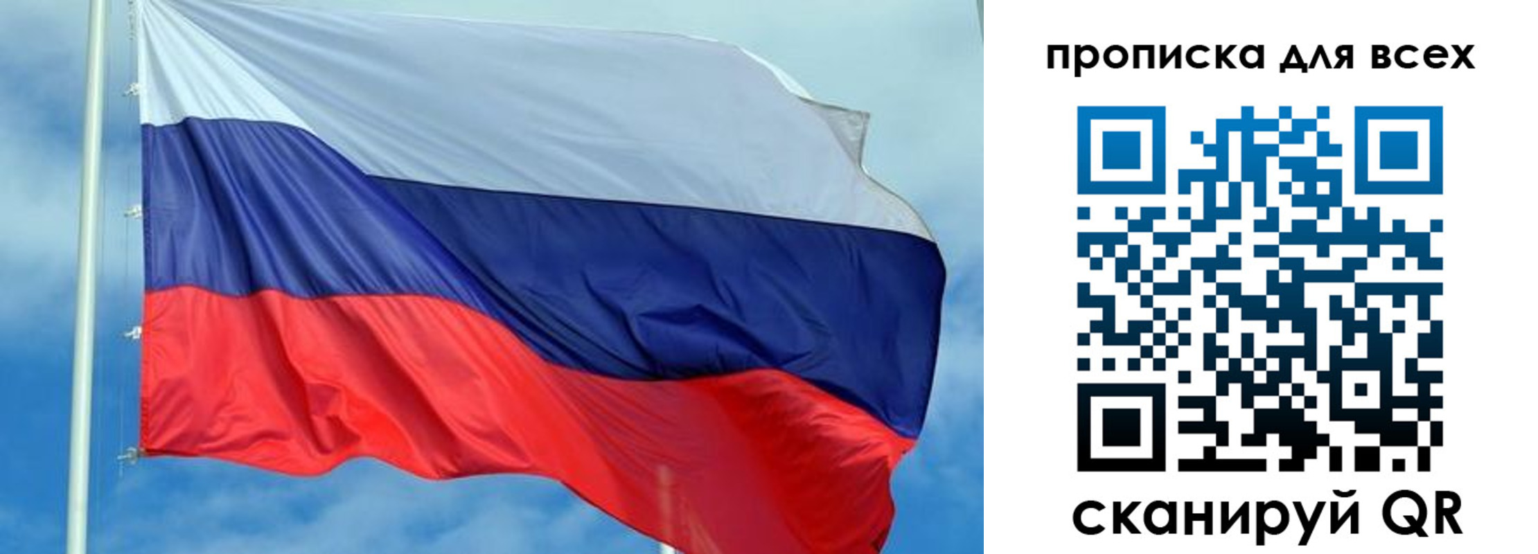 временная прописка в Невинномысске