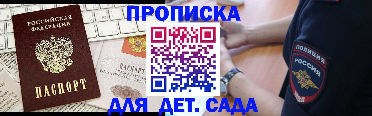 регистрация для школы в Невинномысске