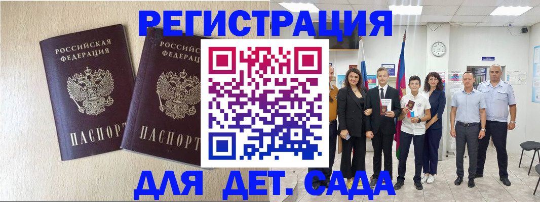 прописка для военкомата в Невинномысске