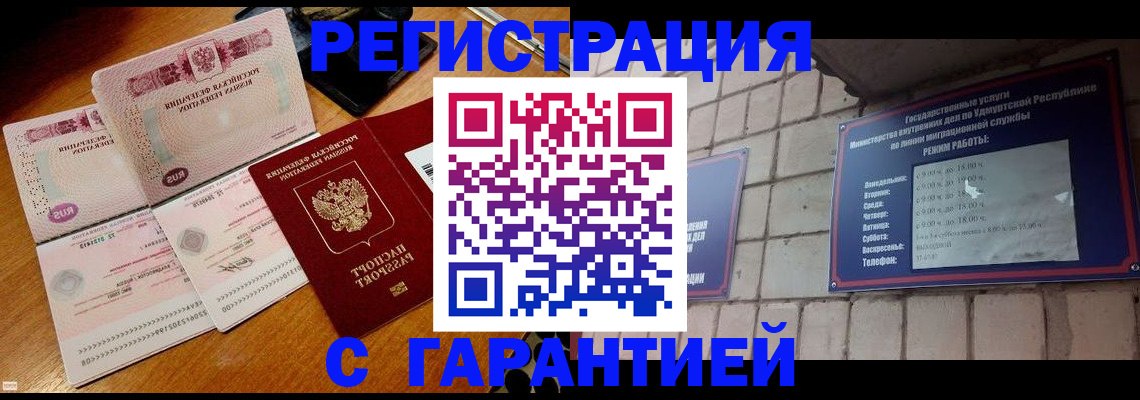 временная регистрация поиск в Невинномысске
