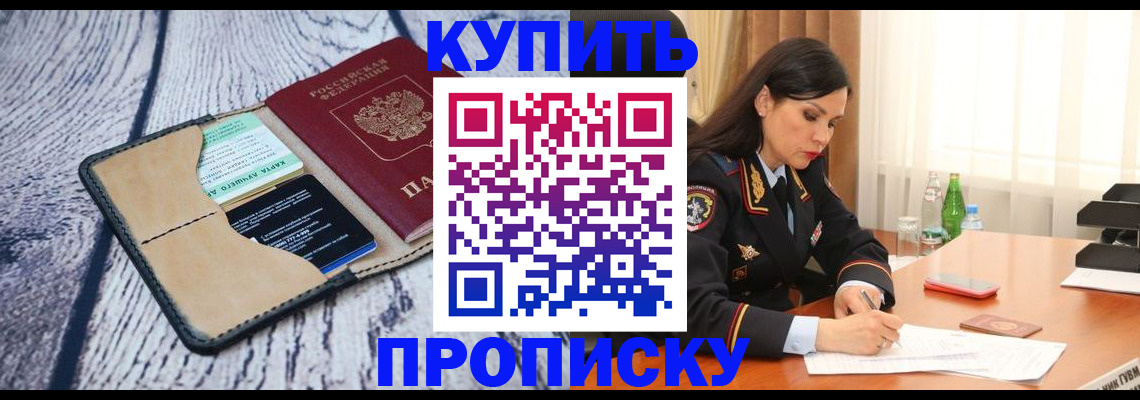 регистрация в Невинномысске